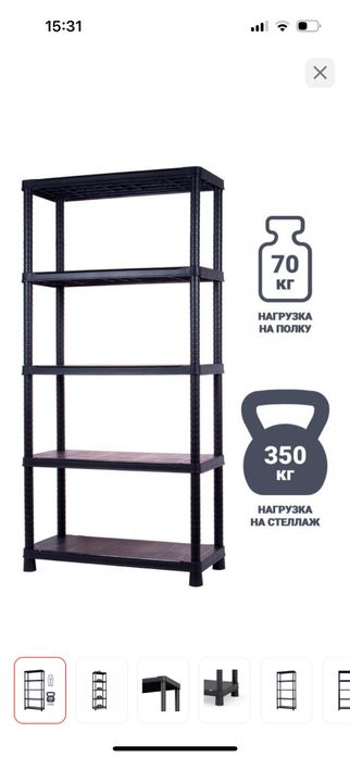 Продам новый стеллаж