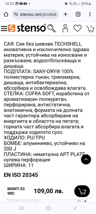Работни обувки с метално бомбе Cofra Monti 38 номер НОВИ