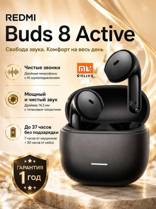 Беспроводные наушники Xiaomi Redmi Buds 8 Active (черный)