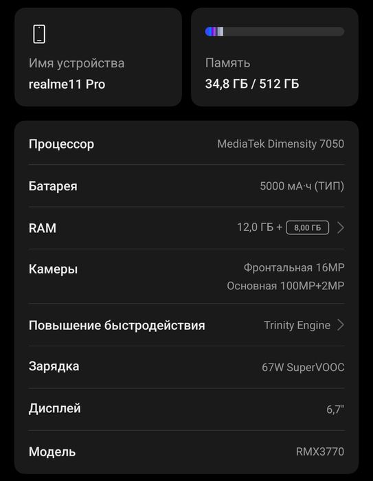 Продам Realme 11 pro 512 гиг
