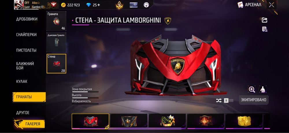 FF акаунт сатылады