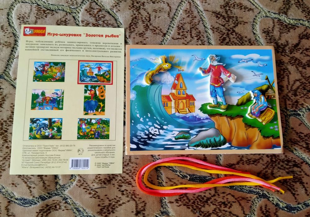 Игра - шнуровка (новая)