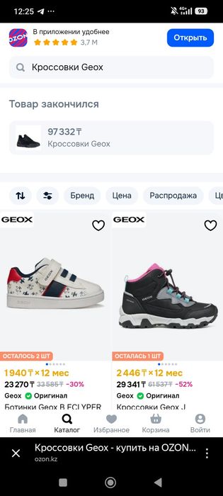 продам мужские кроссовки