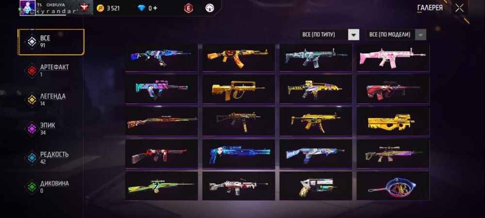 Продам фф аккаунт