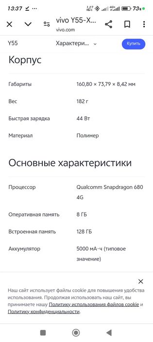 Продам телефон VIVA  Y 55