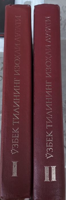 Узбек тилининг лугавий маноси китоби
