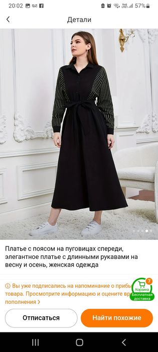 Платье новое продается