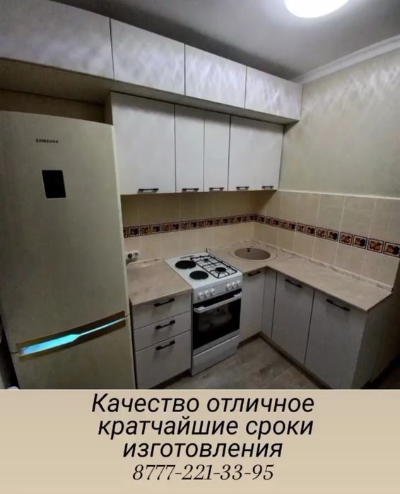 Кухонный гарнитур