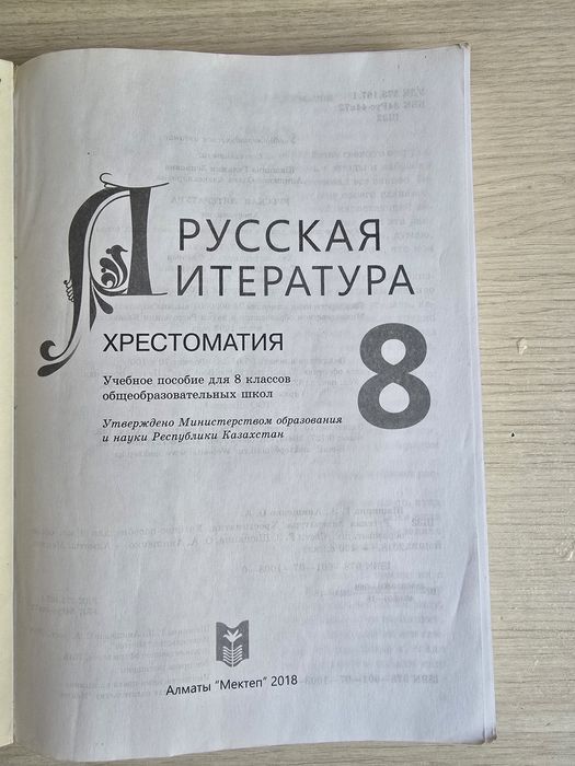 Учебники 8 класс