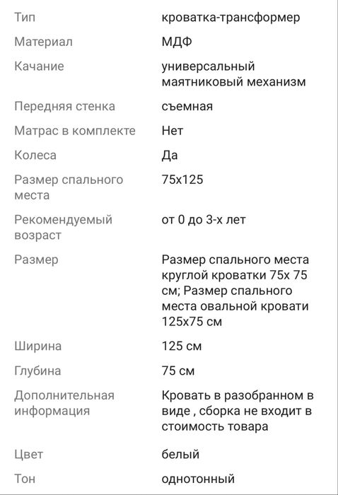 Детская кровать