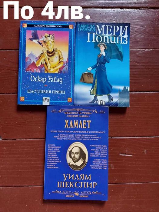 Най-различни книги