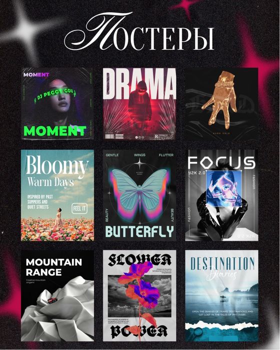 Графический дизайнер