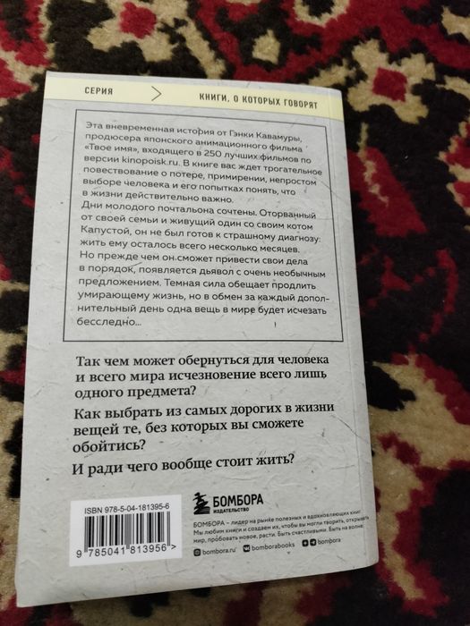 Продаем б/у книгу в отличном состоянии