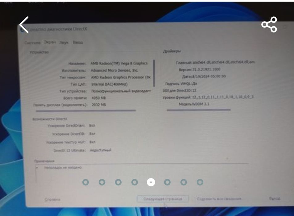 Продам ноутбук Lenovo отс
