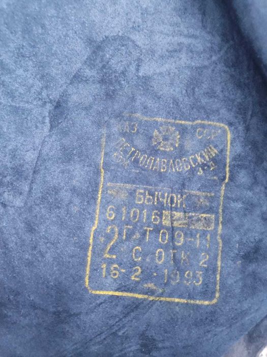 Кожа натуральная