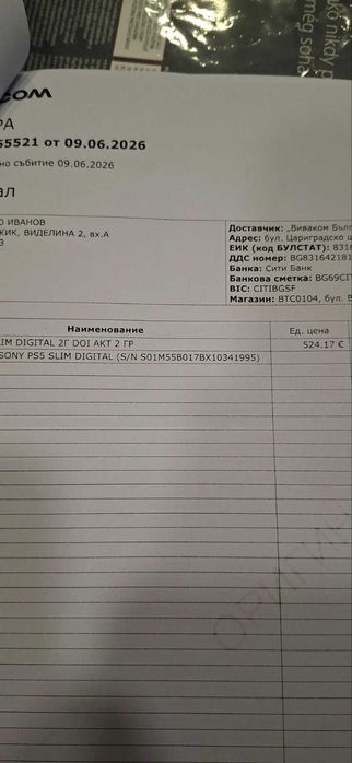 !!! Чисто НОВ !!! Sony PlayStation 5 Digital 825GB  3261-26-Капариран!