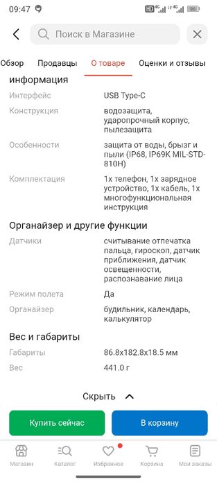 Продам  смартфон