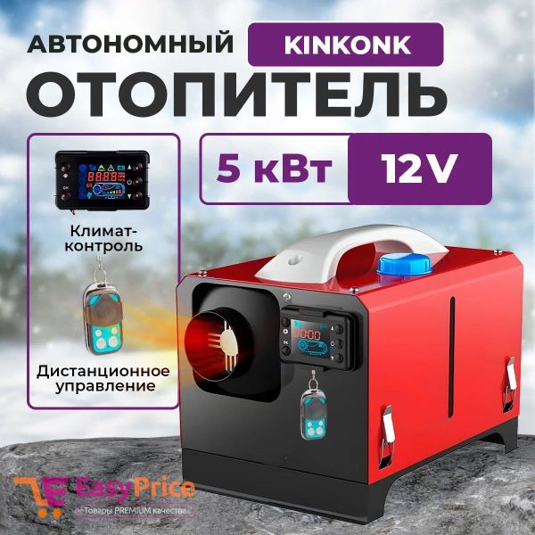 Автономка переносная для палатки