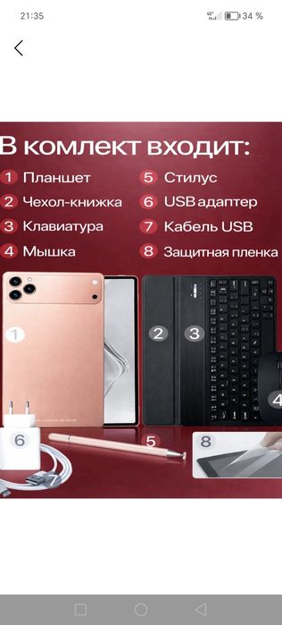 Планшет айфон 17 про
