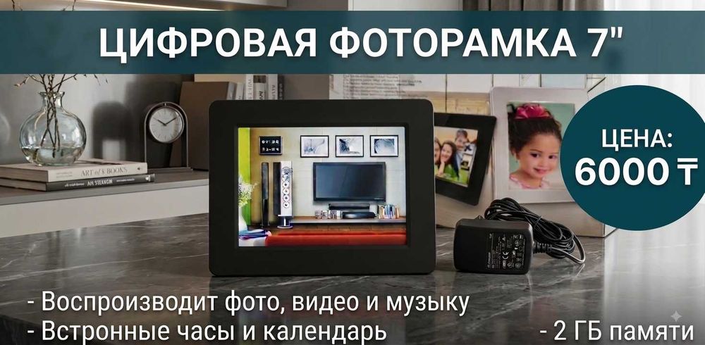 Продам фоторамку Transcend