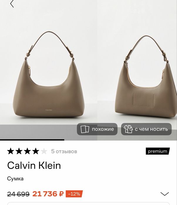 Сумка Calvin Klein