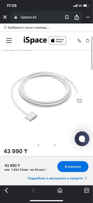 Адаптер питания APPLE USB-C, 67W / APPLE Кабель USB-C/MagSafe 3, 2М