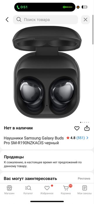 Наушник Samsung Galaxy Buds Pro