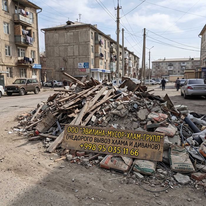 Вывоз строй мусора ,мебели, диван, матрас, шкаф, хлам, вещи, Уборка.