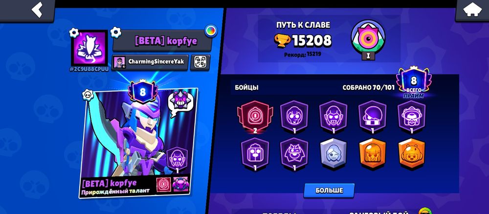 Продаю акк в бс.