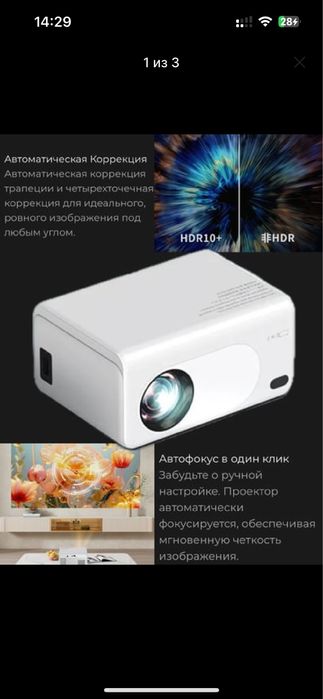 Смарт проектор FULL HD wi-fi 6 для домашнего кинотеатра и презентаций