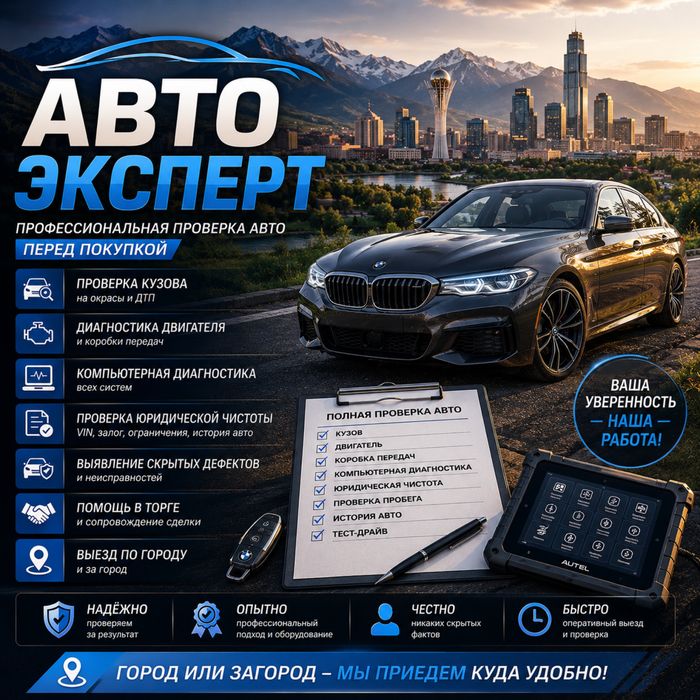 Авто подбор автоподбор автоэксперт эксперт подбор авто
