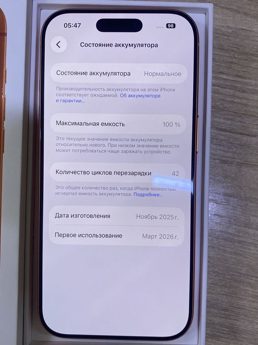 Сатылымда Iphone 17 Pro