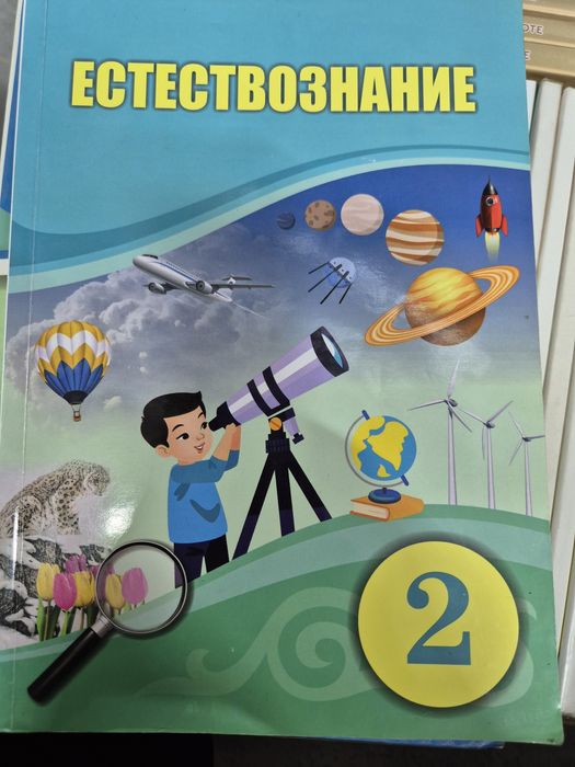 Учебники за  2 класс