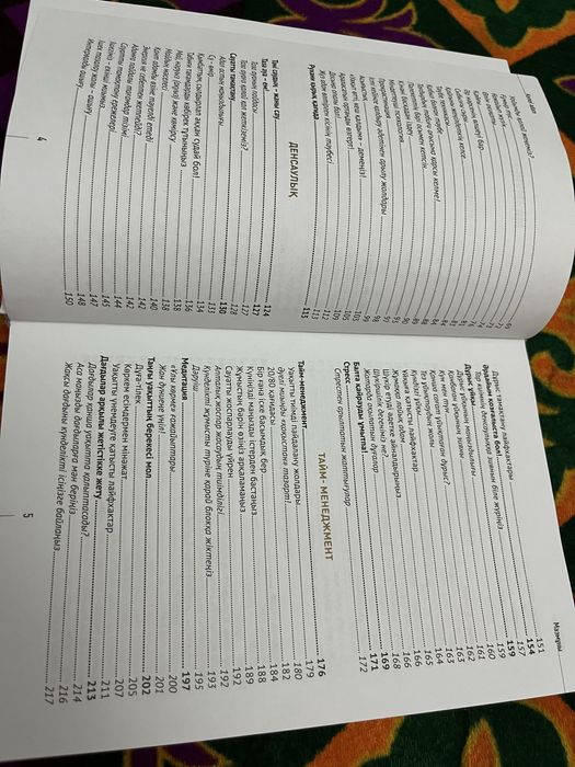 Кемел адам книга