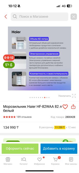 Продам морозильник Haier
