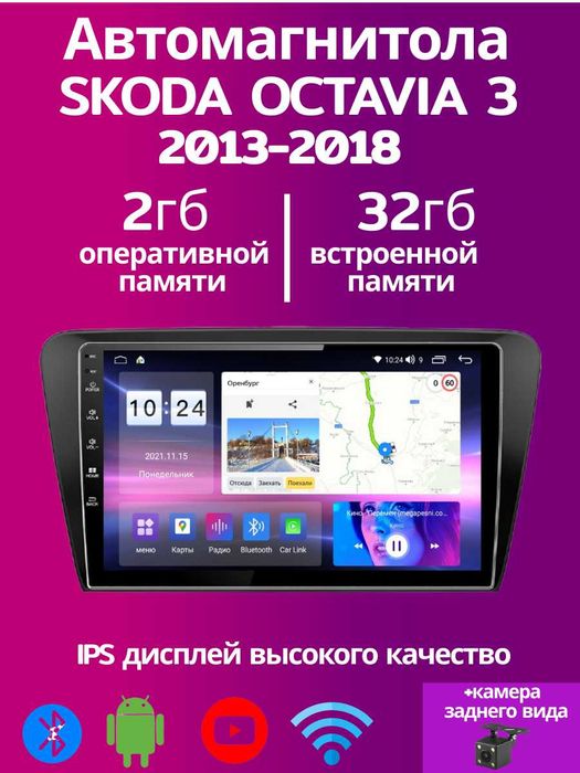 Android андроид Магнитола Skoda Octavia A7 13 Рассрочка