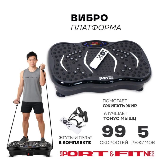 Продам виброплатформу