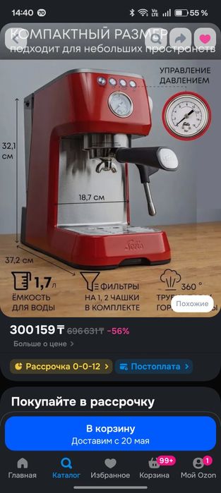 Кофеварка рожковая Solis Швейцария