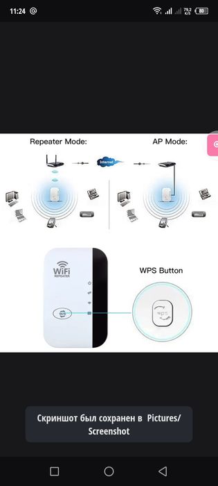 Wi-Fi усилитель для дома офис
