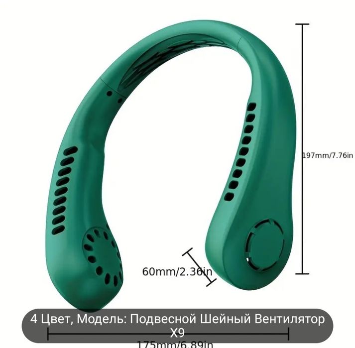 Фен для шеи, фен