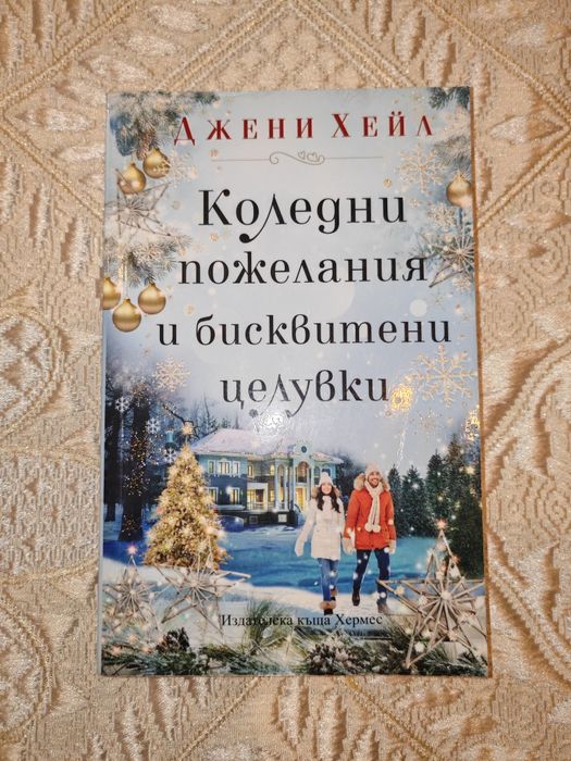 Книги на различни цени - художествена литература