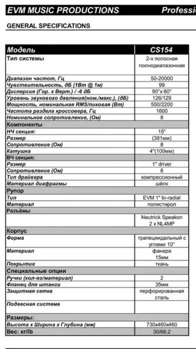 Акустические системы