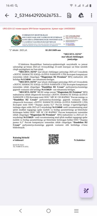 H2 Premium - антиоксидант с магнием и водородом.Доставка по городу