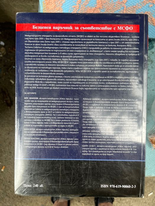 Продавам счетоводни книги