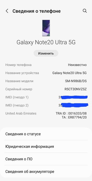Samsung galaxy note 20 ultra 5g + чехлы