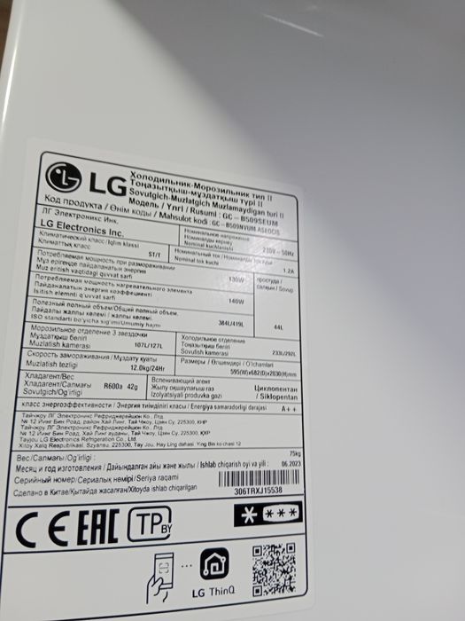 Холодильник   LG