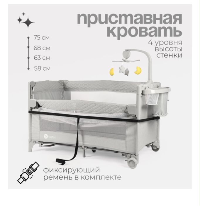 манеж кровать с автостенкой