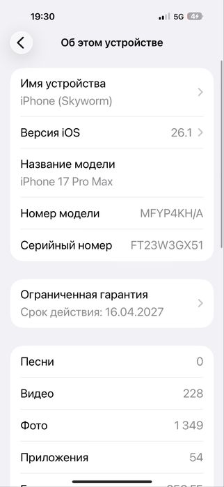 IPHONE 17 Pro Max 255GB
