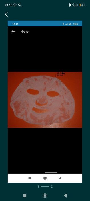 Маски косметические