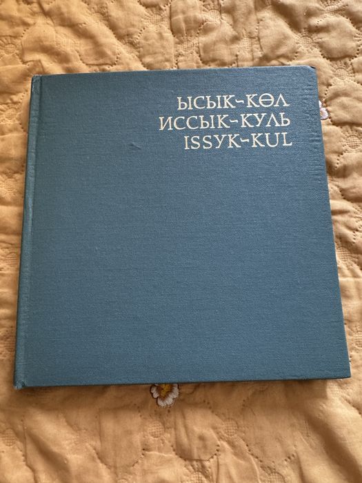 Советские комплекты открыток и фотоальбомы по теме: Памятные места ССС
